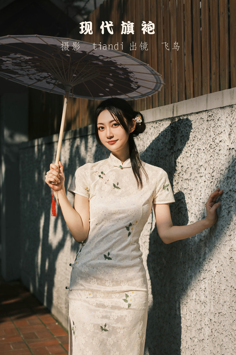 / YITUYU /艺图语 2022.07.27 现代旗袍 飞鸟咕咕- / 46P-741MB / 机构-艺库