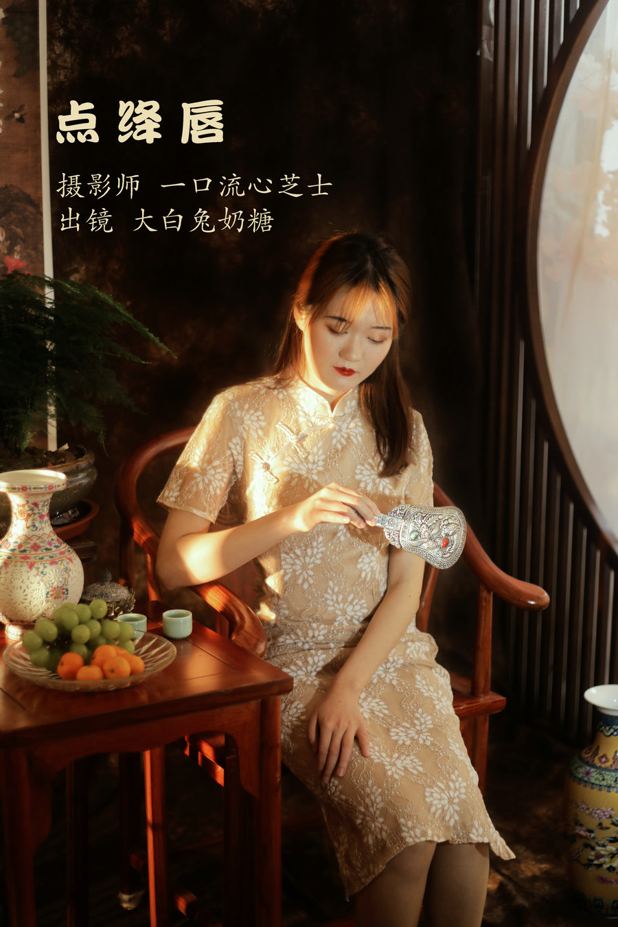 / YITUYU /艺图语 2022.10.30 点绛唇 大白兔奶糖 / 21P-217MB / 机构-艺库