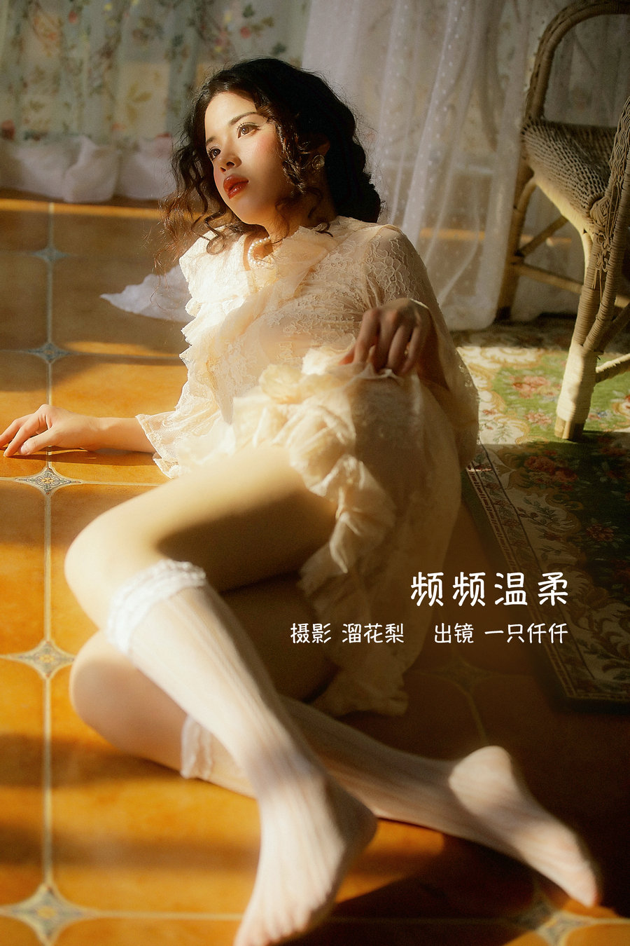 / YITUYU /艺图语 2022.09.12 频频温柔 一只仟仟 / 23P-661MB / 机构-艺库
