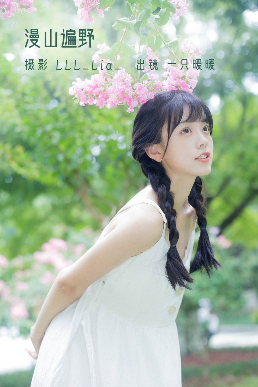 / YITUYU /艺图语 2022.08.15 漫山遍野 可爱泡泡呀 / 27P-294MB / 机构-艺库