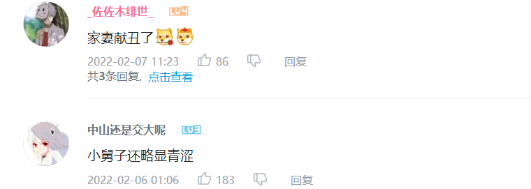 1米8萝莉九龄B站首播人气直逼明星,网友:看得我不想起床