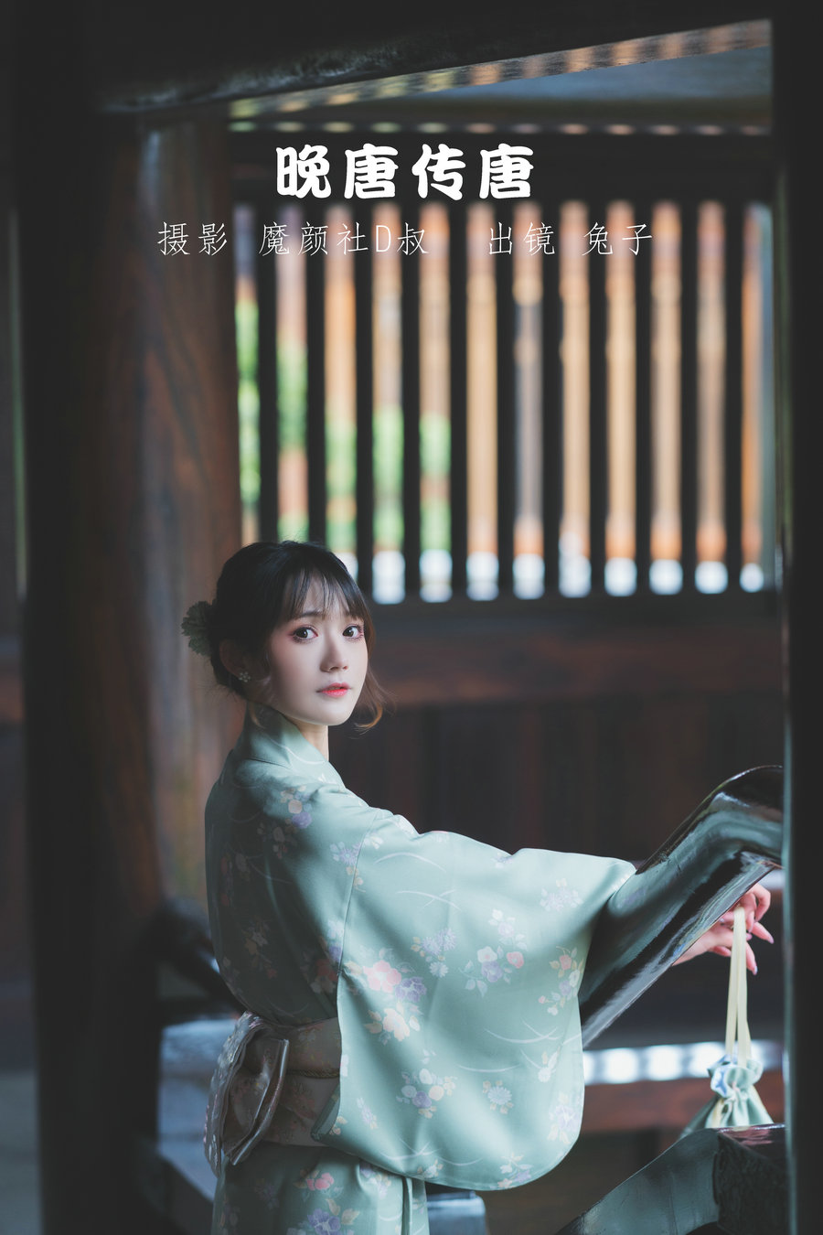 / YITUYU /艺图语 2022.06.01 晚唐传唐 兔子Zzz不吃胡萝卜 / 25P-261MB / 机构-艺库