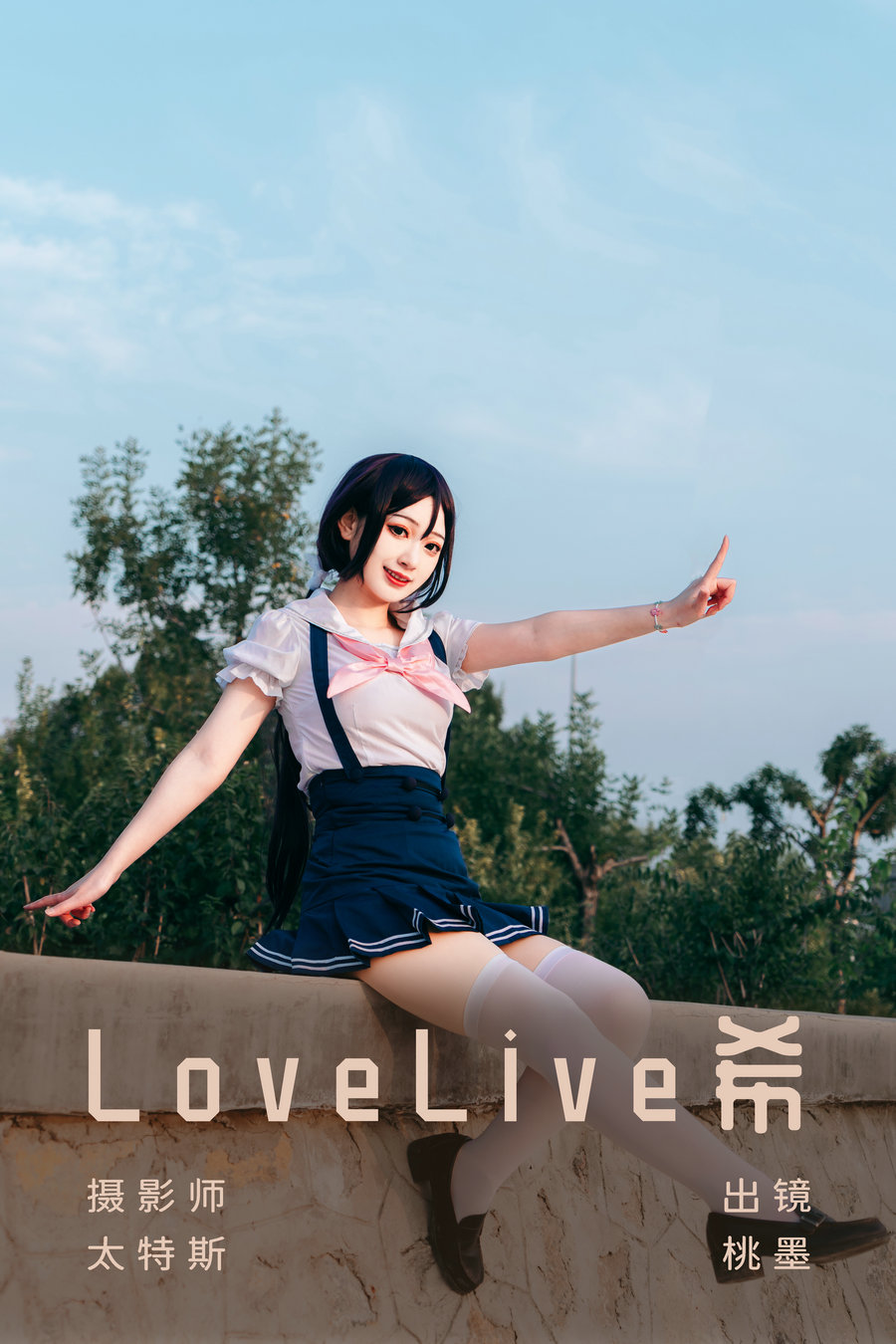 / YITUYU /艺图语 2023.06.25 LoveLive希 桃墨公子 / 21P-224MB / 机构-艺库