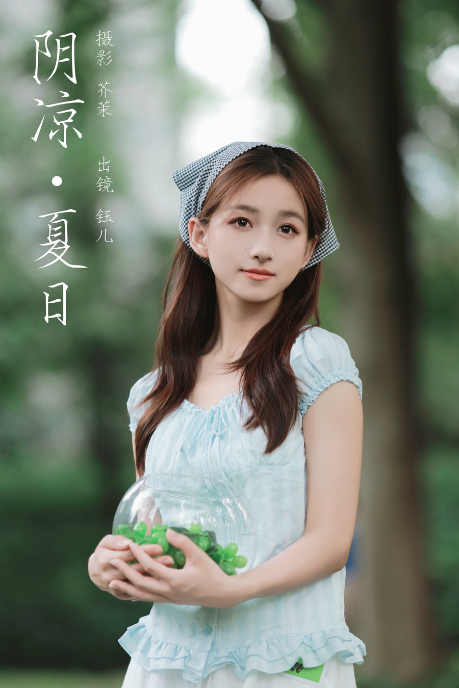 / YITUYU /艺图语 2024.08.28 阴凉夏日 钰儿 / 21P-339MB / 机构-艺库