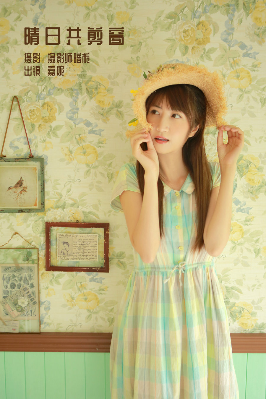 / YITUYU /艺图语 2023.01.02 晴日共剪窗 嘉妮 / 21P-166MB / 机构-艺库