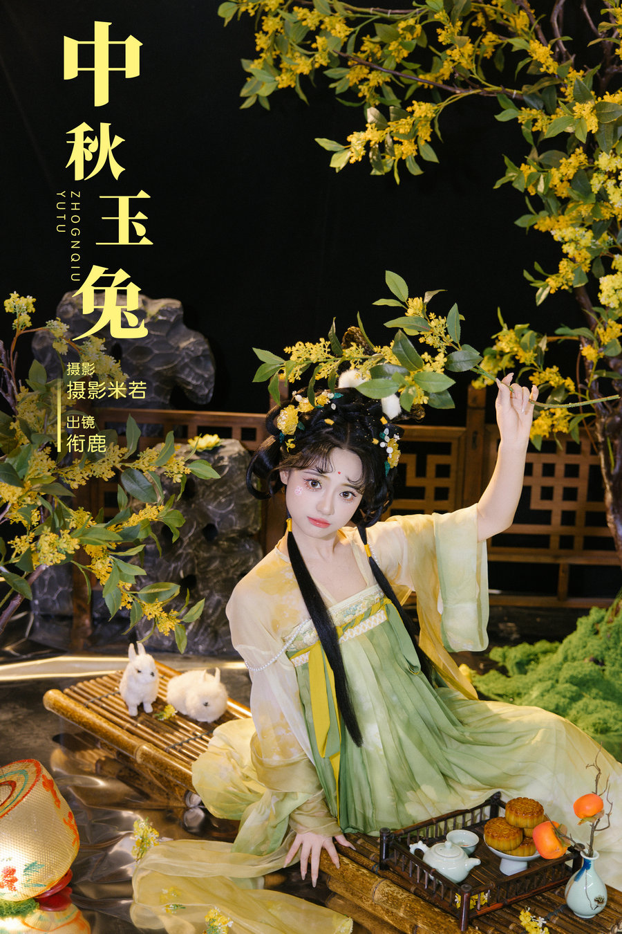 / YITUYU /艺图语 2024.10.28 中秋-玉兔 衔鹿 / 30P-640MB /-艺库