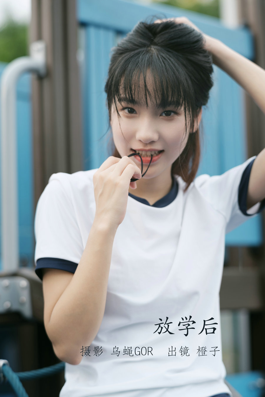 / YITUYU /艺图语 2022.09.18 放学后 橙子 / 40P-481MB / 机构-艺库