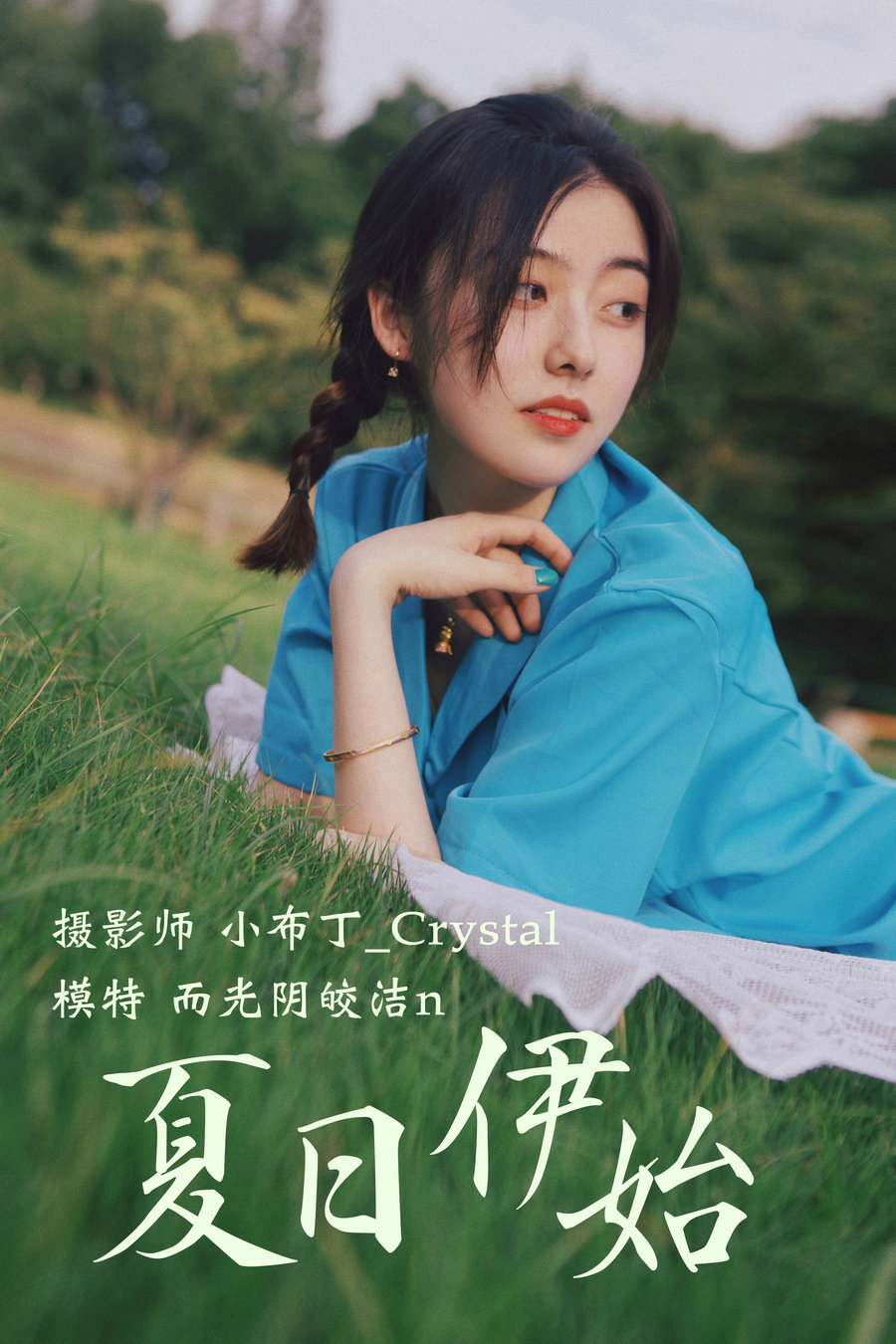 / YITUYU /艺图语 2020.12.18 夏日伊始 而光阴皎洁n / 23P-283MB / 机构-艺库