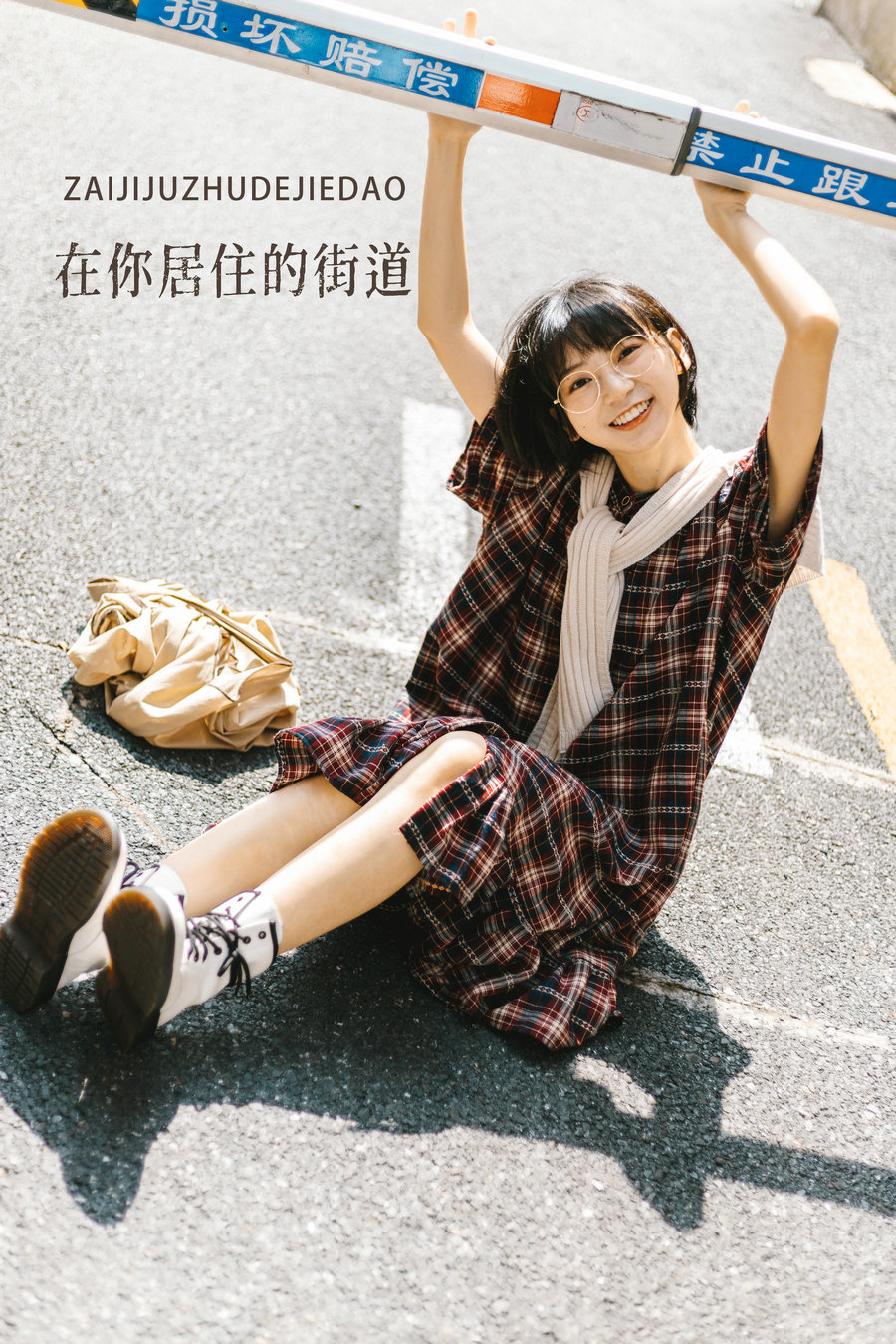 / YITUYU /艺图语 2022.10.10 在你居住的街道 佰托 / 19P-329MB / 机构-艺库