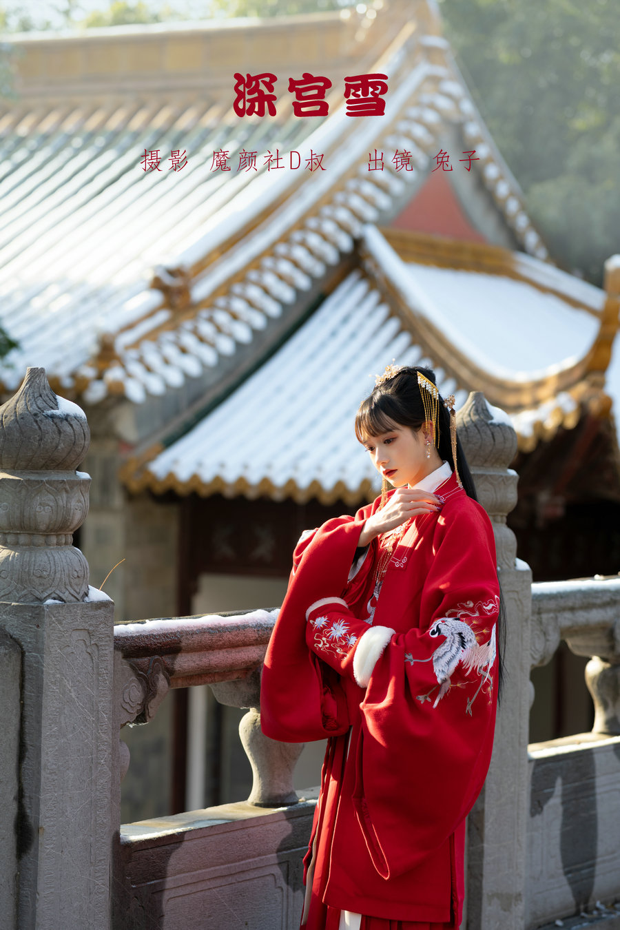 / YITUYU /艺图语 2022.06.18 深宫雪 兔子Zzz不吃胡萝卜 / 27P-275MB / 机构-艺库
