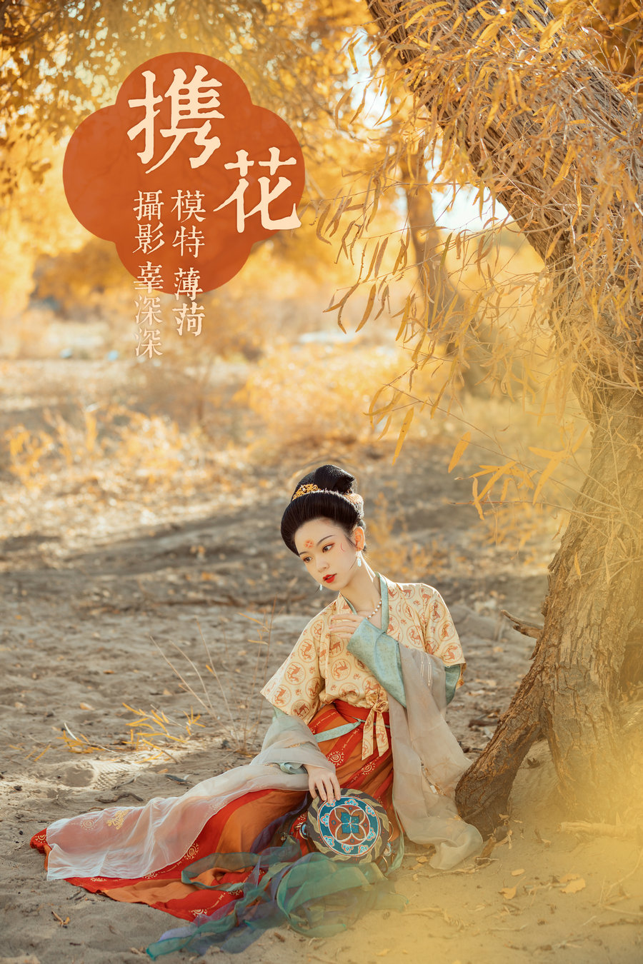 / YITUYU /艺图语 2021.08.18 携花 薄荷 / 28P-458MB / 机构-艺库