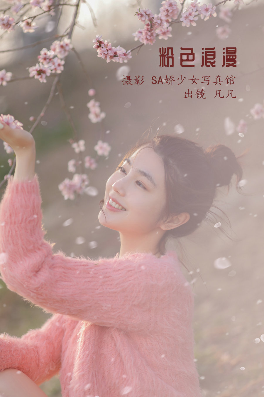 / YITUYU /艺图语 2022.06.23 粉色浪漫 凡凡 / 23P-117MB / 机构-艺库