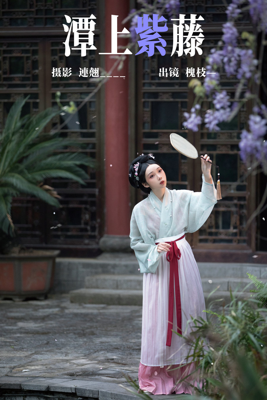 / YITUYU /艺图语 2023.04.22 潭上紫藤 槐枝- / 37P-736MB / 机构-艺库