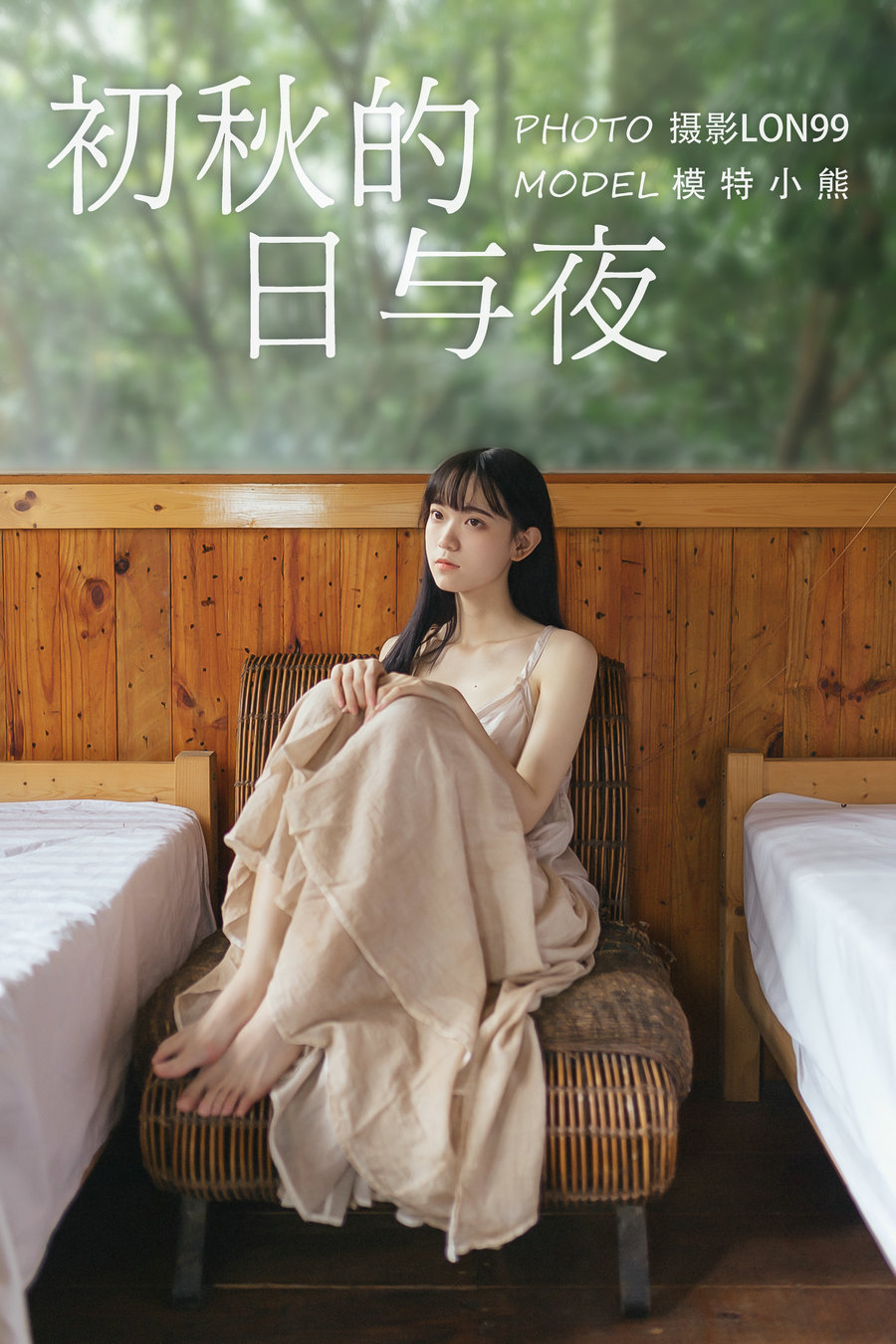 / YITUYU /艺图语 2020.11.22 初秋的日与夜 小熊 / 29P-255MB / 机构-艺库