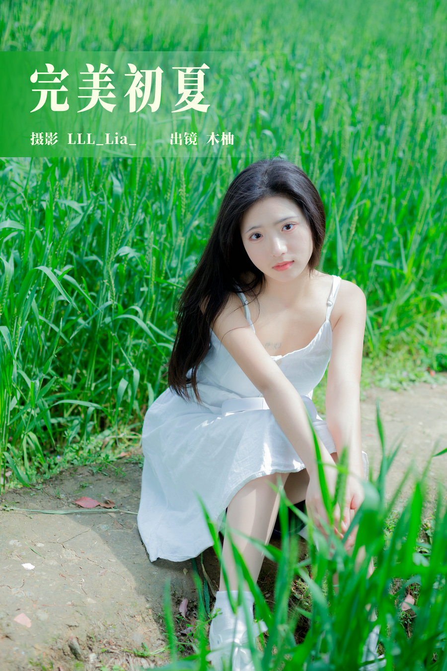 / YITUYU /艺图语 2023.07.27 完美初夏 木柚 / 30P-280MB / 机构-艺库