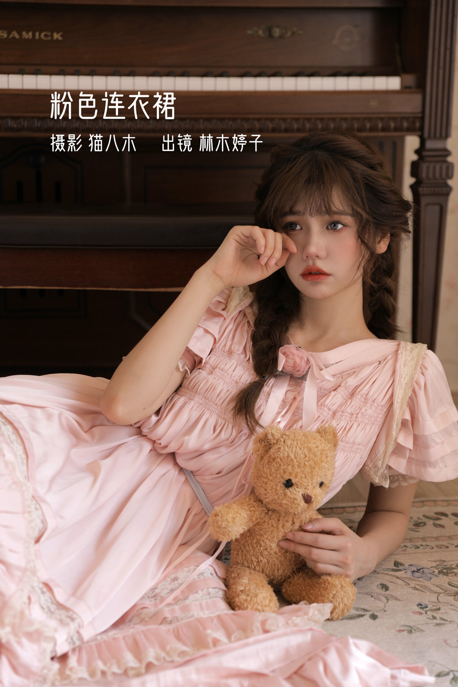 / YITUYU /艺图语 2022.11.01 粉色连衣裙 林木婷子 / 26P-232MB / 机构-艺库