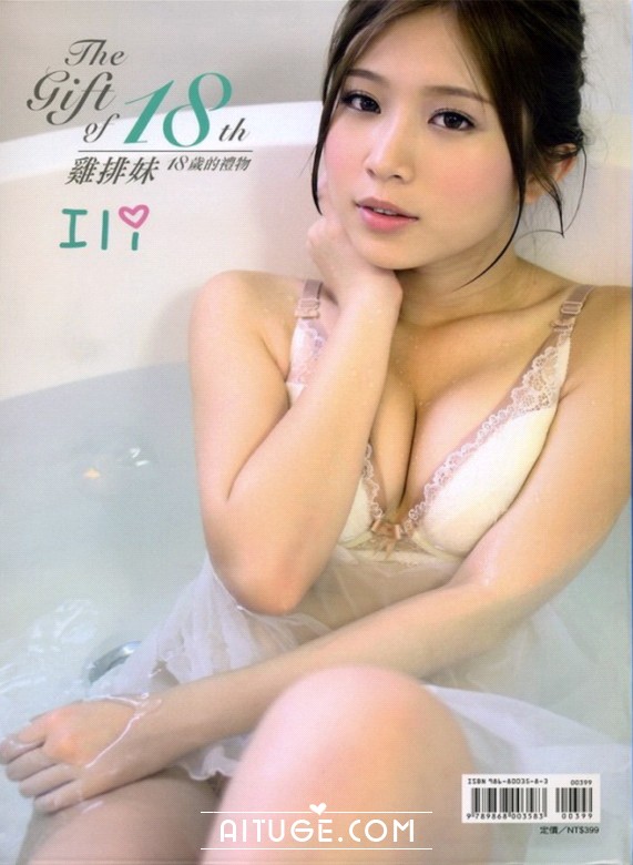 台湾宅男女神鸡排妹 - 郑佳甄  十八岁的礼物写真集/ 177P76M / 美图集锦-绅士图