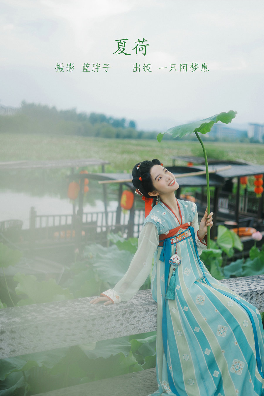 / YITUYU /艺图语 2022.07.14 夏荷 一只阿梦崽 / 38P-304MB / 机构-艺库