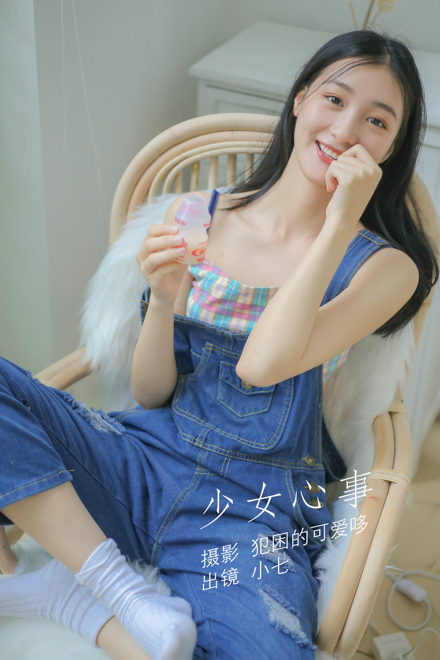 / YITUYU /艺图语 2022.05.27 少女心事 小七 / 20P-154MB / 机构-艺库