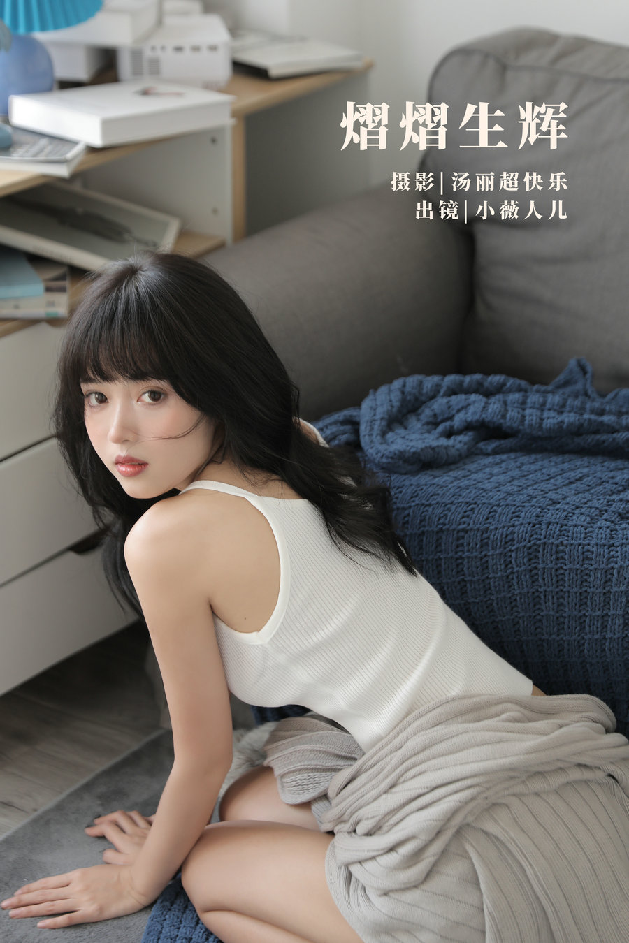 / YITUYU /艺图语 2022.10.03 熠熠生辉 小薇人儿 / 39P-385MB / 机构-艺库