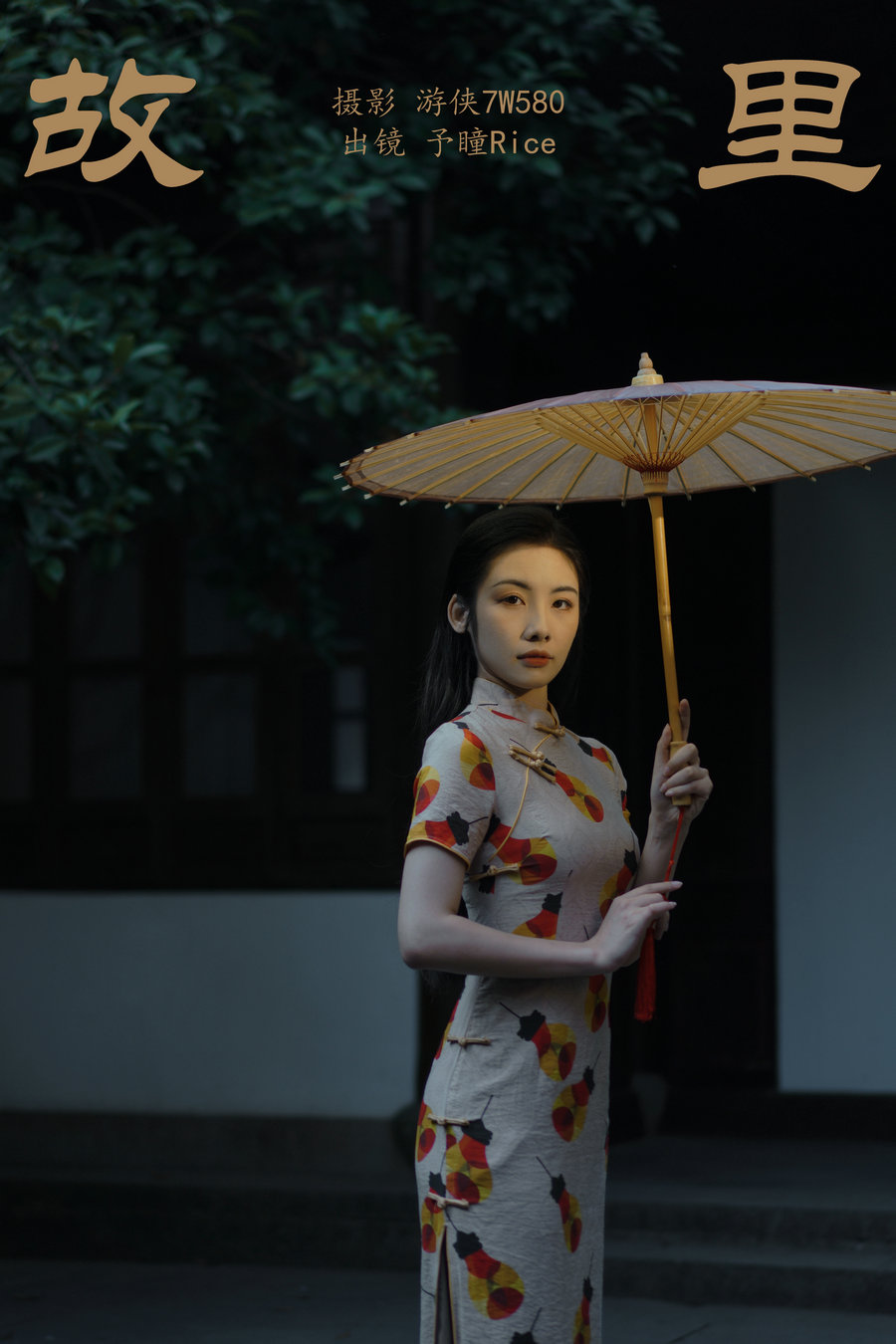 / YITUYU /艺图语 2023.12.08 故里 予瞳Rice / 21P-279MB / 机构-艺库