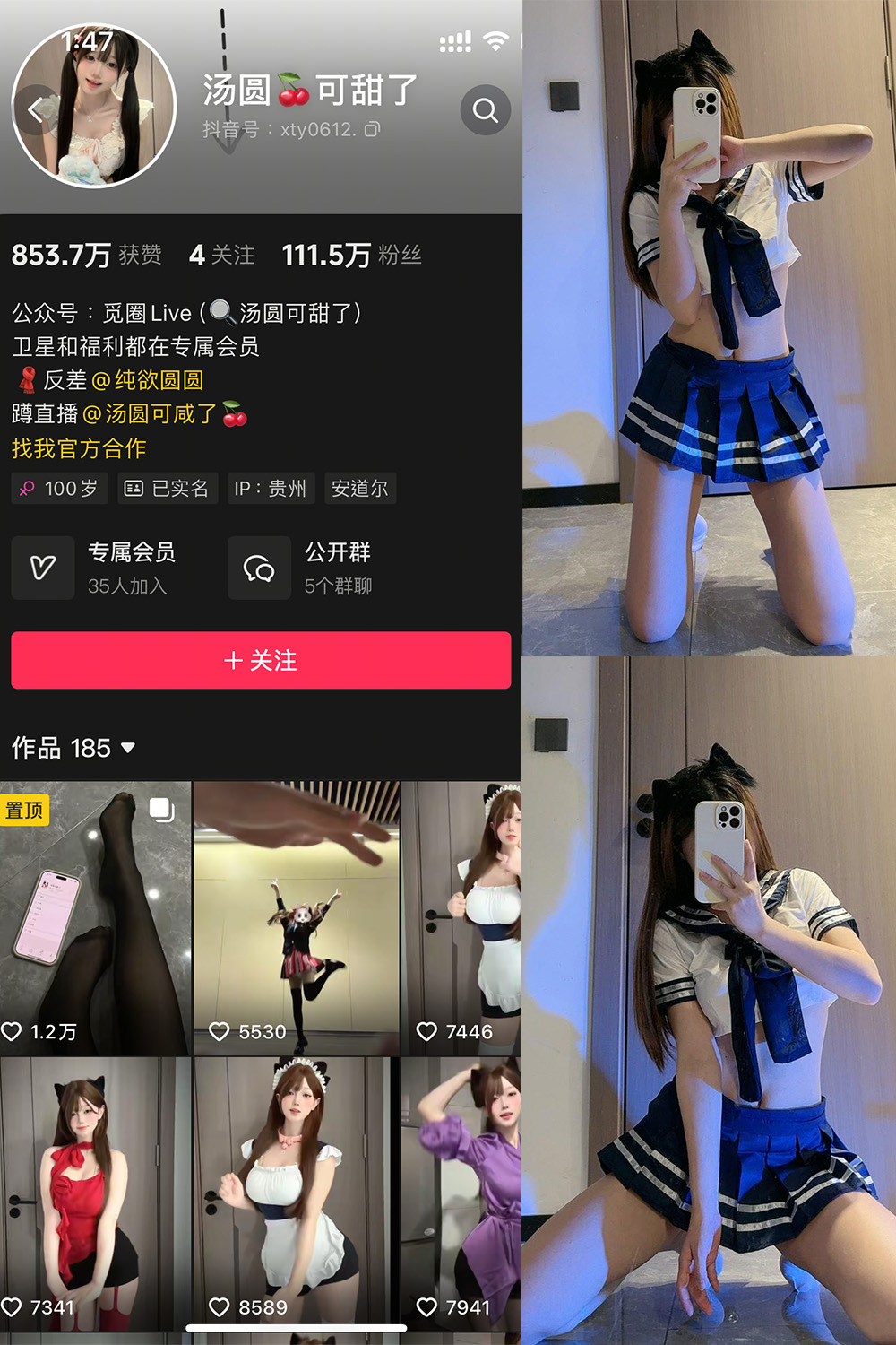 抖音 汤圆可甜了 微密圈  NO.019期 【12P】最新至：2025.5.13-绅士图