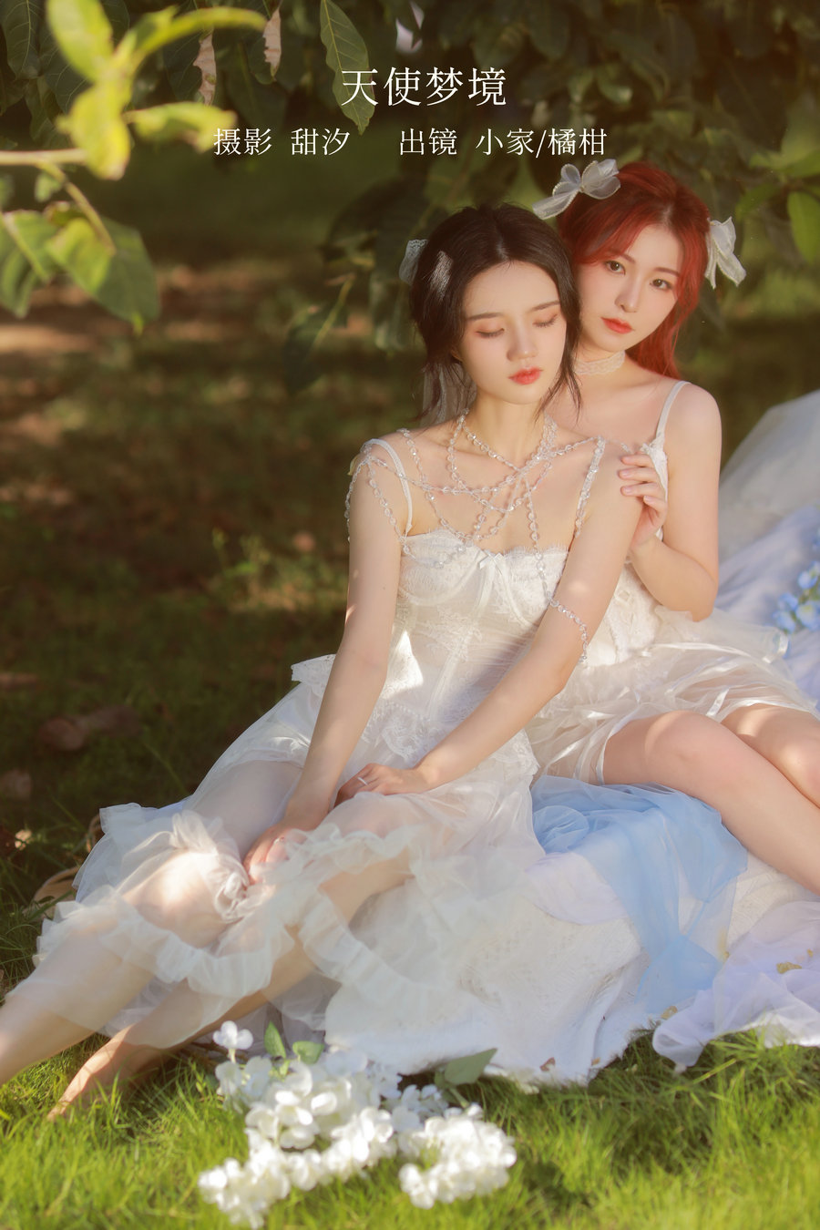 / YITUYU /艺图语 2023.02.18 天使梦境 橘柑&小家 / 34P-325MB / 机构-艺库