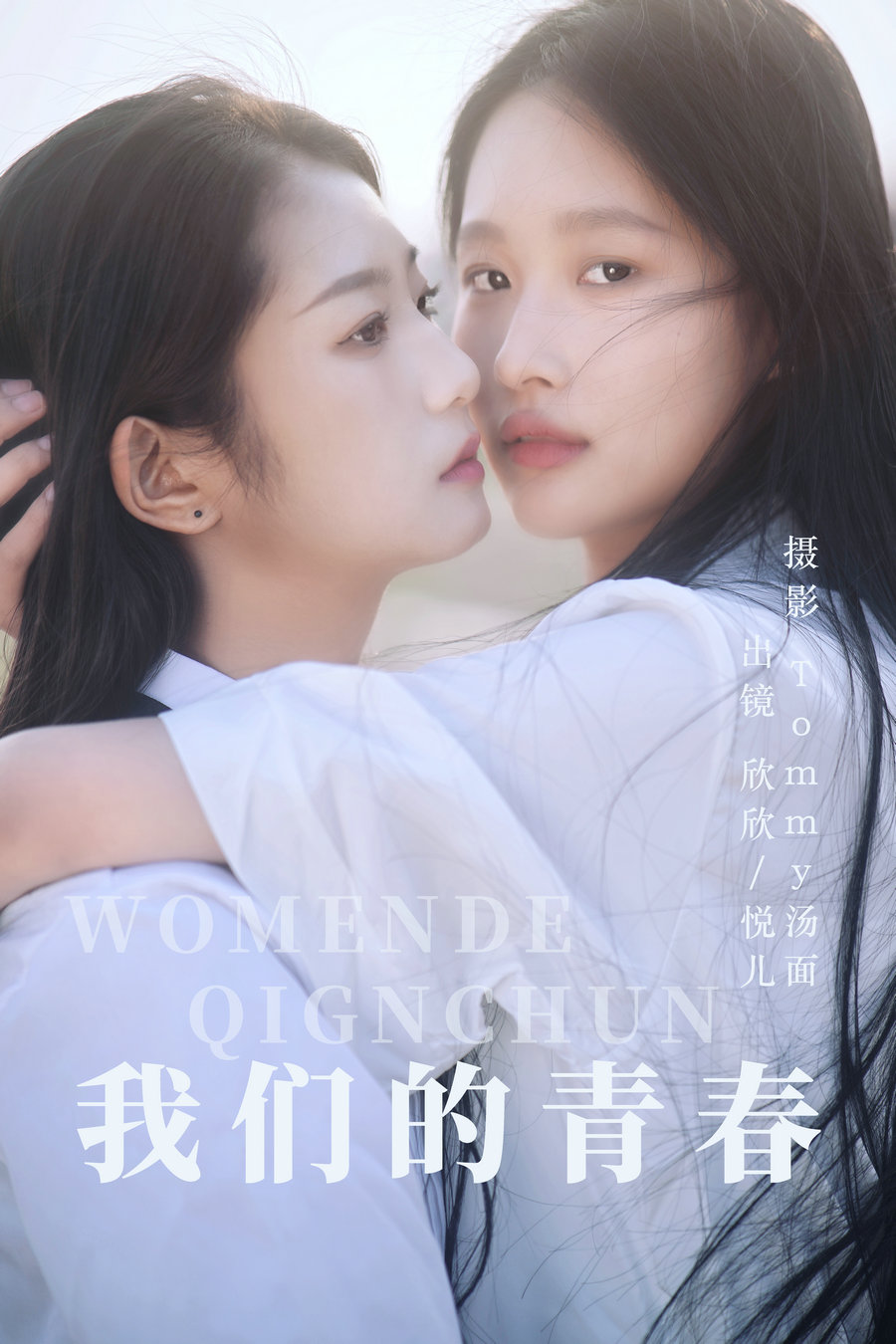 / YITUYU /艺图语 2023.06.03 我们的青春 模特合集 / 24P-266MB / 机构-艺库
