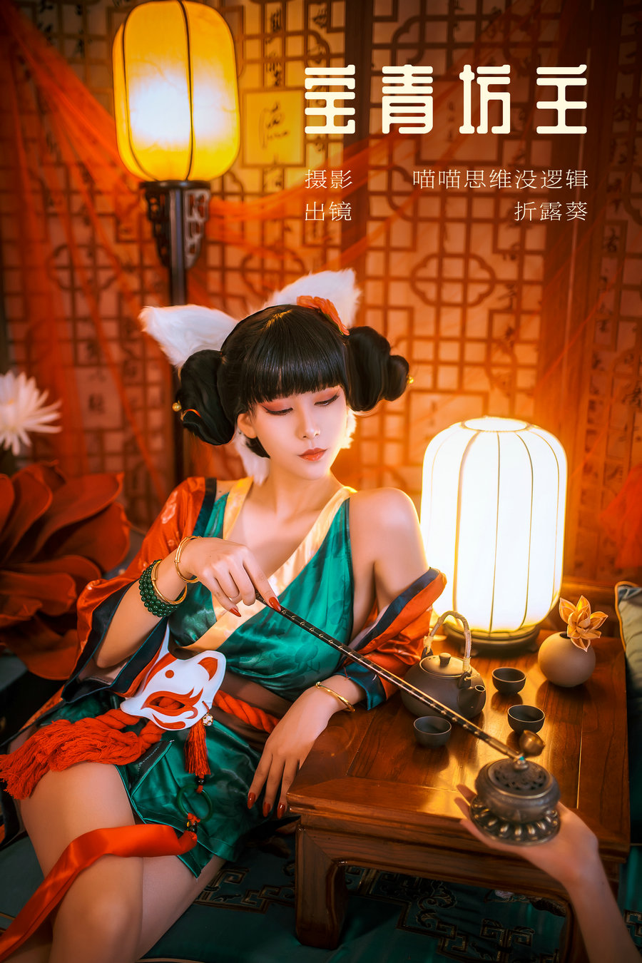 / YITUYU /艺图语 2023.12.10 宝青坊主 折露葵 / 21P-314MB / 机构-艺库