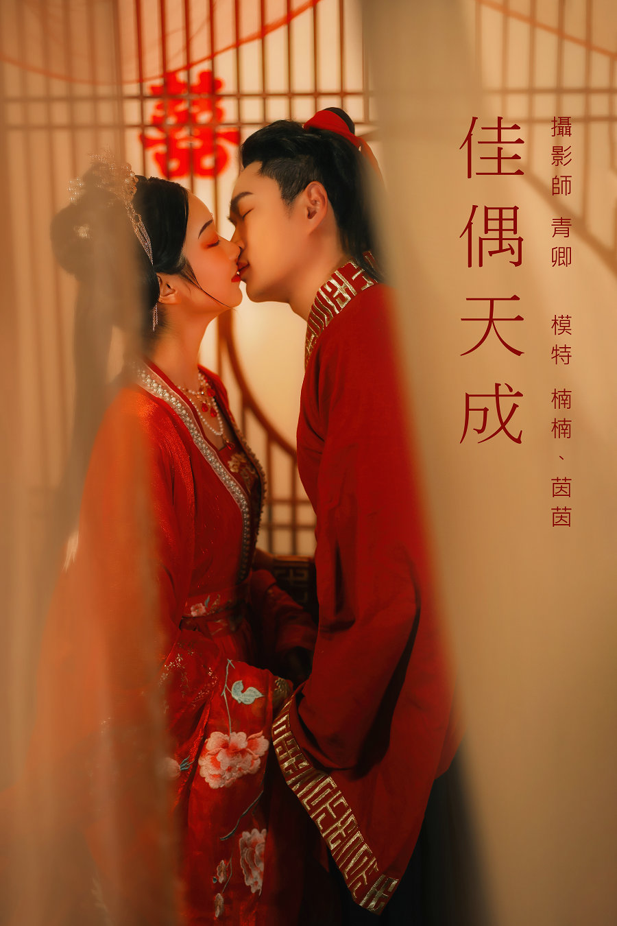 / YITUYU /艺图语 2021.09.04 佳偶天成 茵茵 / 24P-376MB / 机构-艺库
