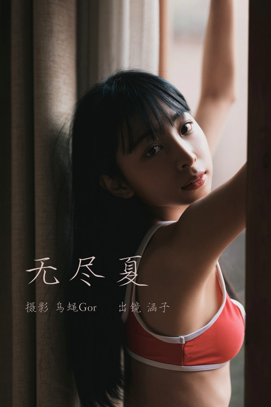 / YITUYU /艺图语 2023.03.18 无尽夏 涵子 / 36P-394MB / 机构-艺库