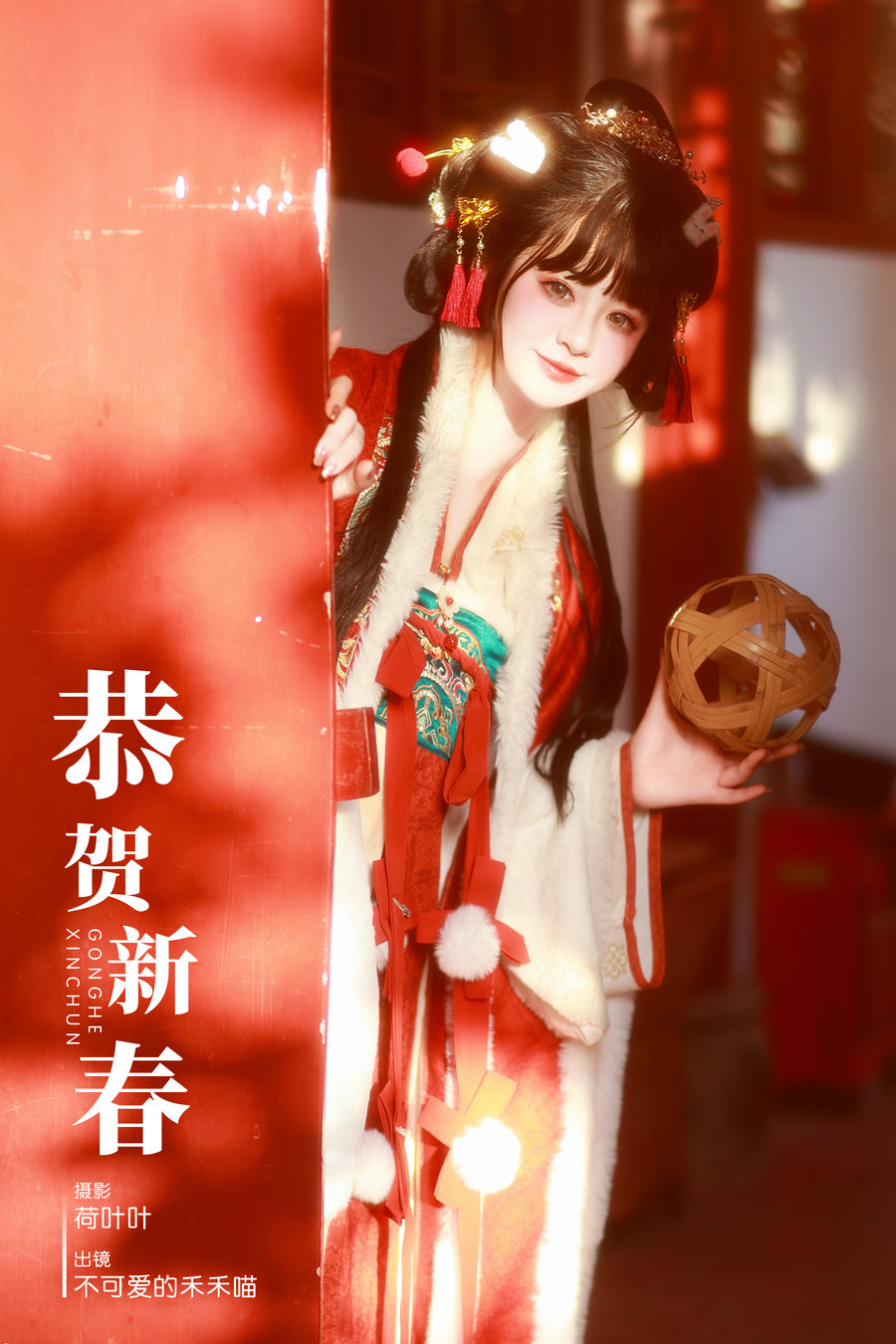 / YITUYU /艺图语 2023.12.17 恭贺新春 不可爱的禾禾喵 / 29P-456MB / 机构-艺库