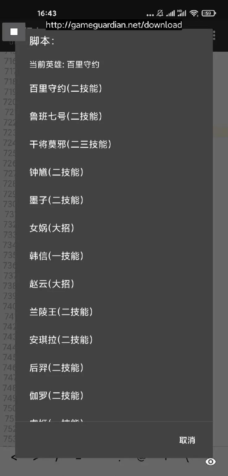 盘点王者荣耀所有外挂