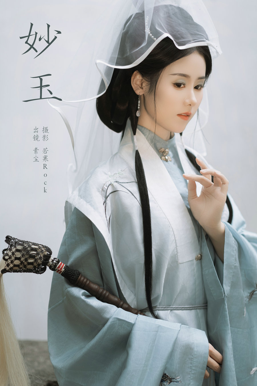 / YITUYU /艺图语 2024.11.21 妙玉 人间月-素尘 / 38P-357MB /-艺库