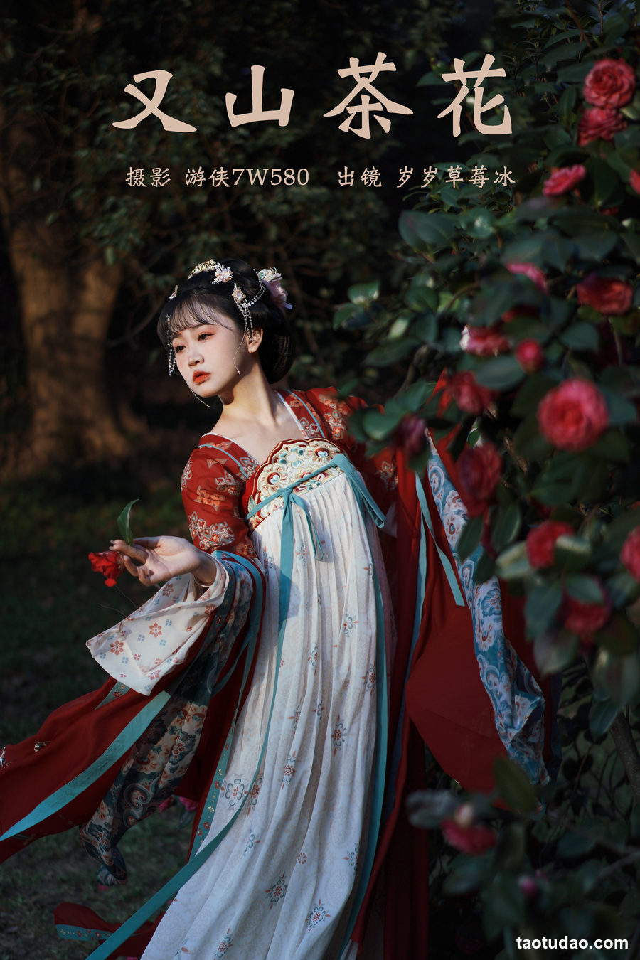 图片[2]-[YITUYU艺图语]2023.03.10 又山茶花 岁岁草莓冰[21+1P／177MB]-绅士图