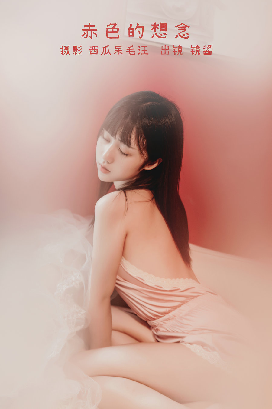 / YITUYU /艺图语 2022.08.26 赤色的想念 镜酱_ / 20P-422MB / 机构-艺库
