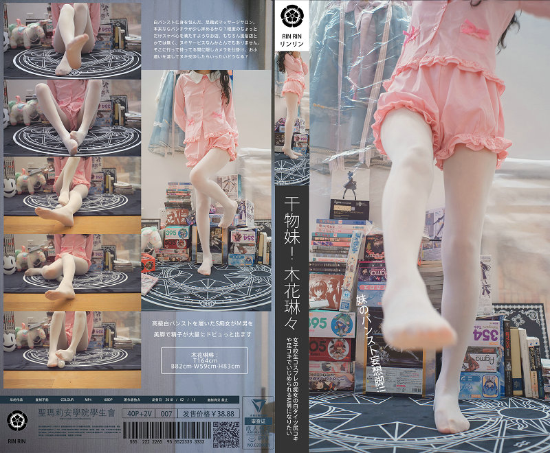 福利姬木花琳琳是勇者 - 新·干物妹！琳琳 / 35P2V-932MB / 唯美杂图-绅士图