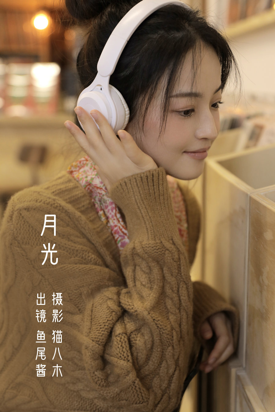 / YITUYU /艺图语 2022.10.19 月光 鱼尾酱 / 27P-300MB / 机构-艺库