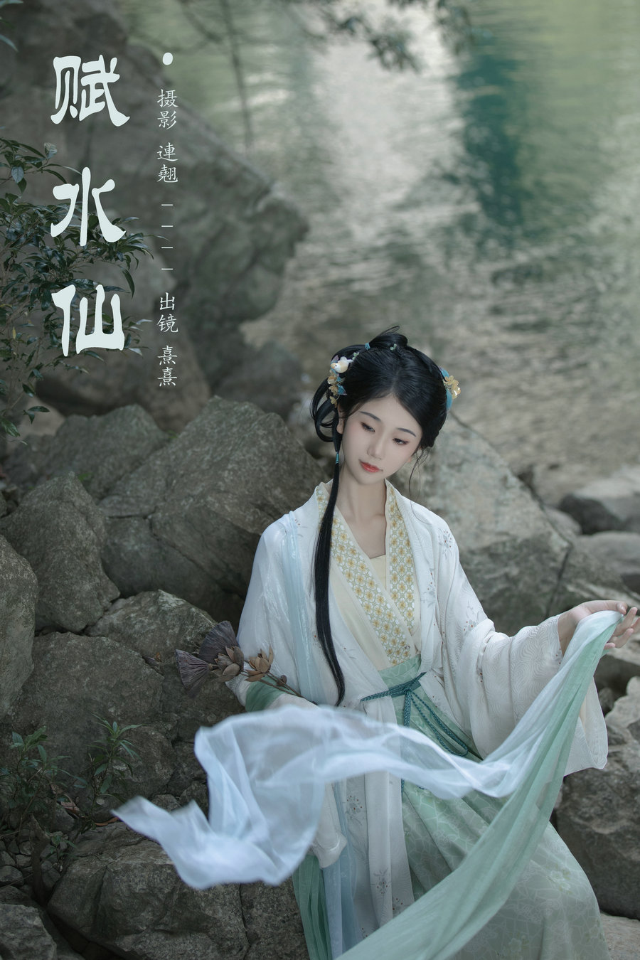 / YITUYU /艺图语 2024.03.01 赋水仙 熹熹 / 26P-406MB / 机构-艺库