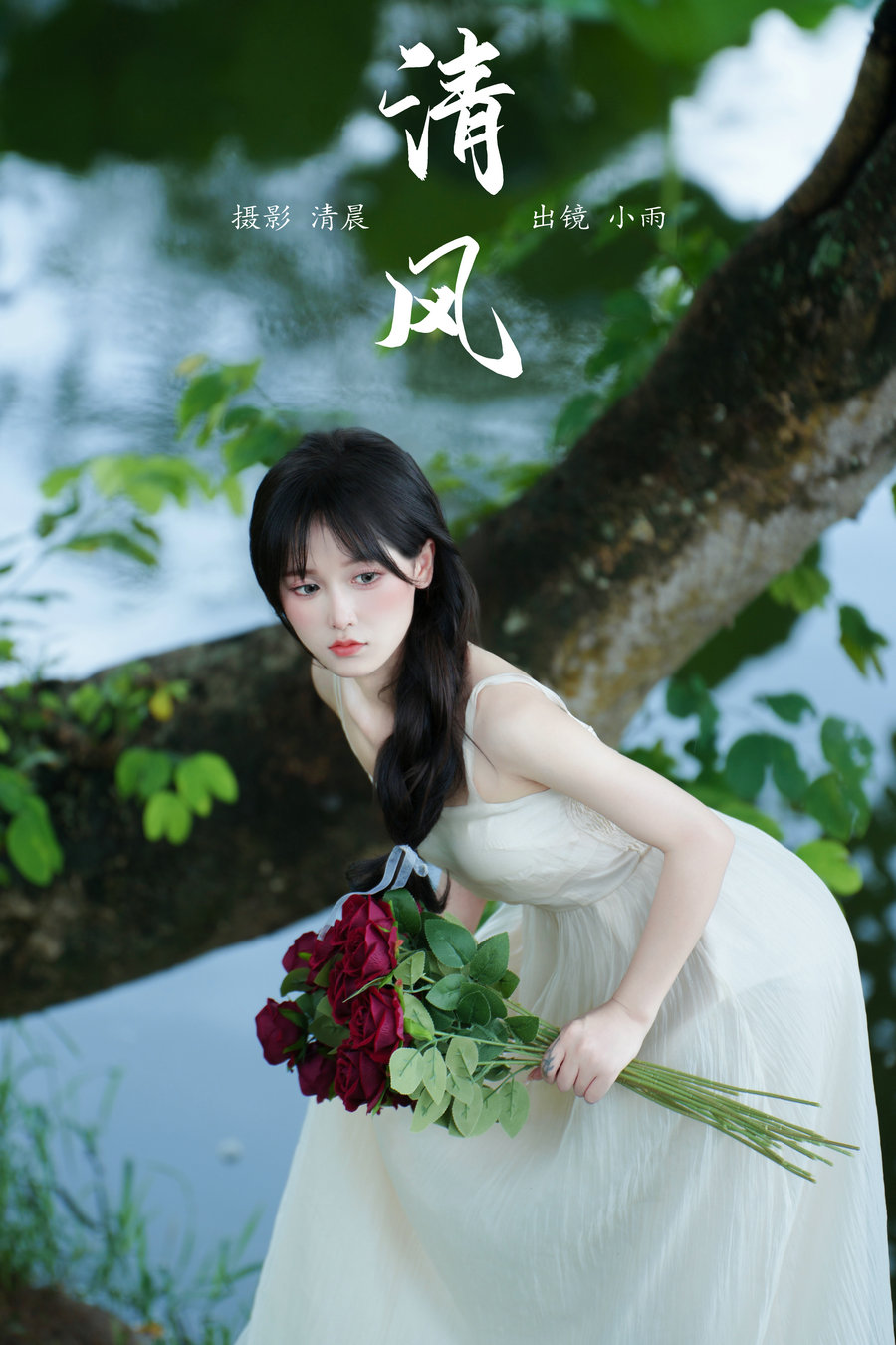 / YITUYU /艺图语 2024.09.07 清风 小小雨 / 25P-296MB / 机构-艺库