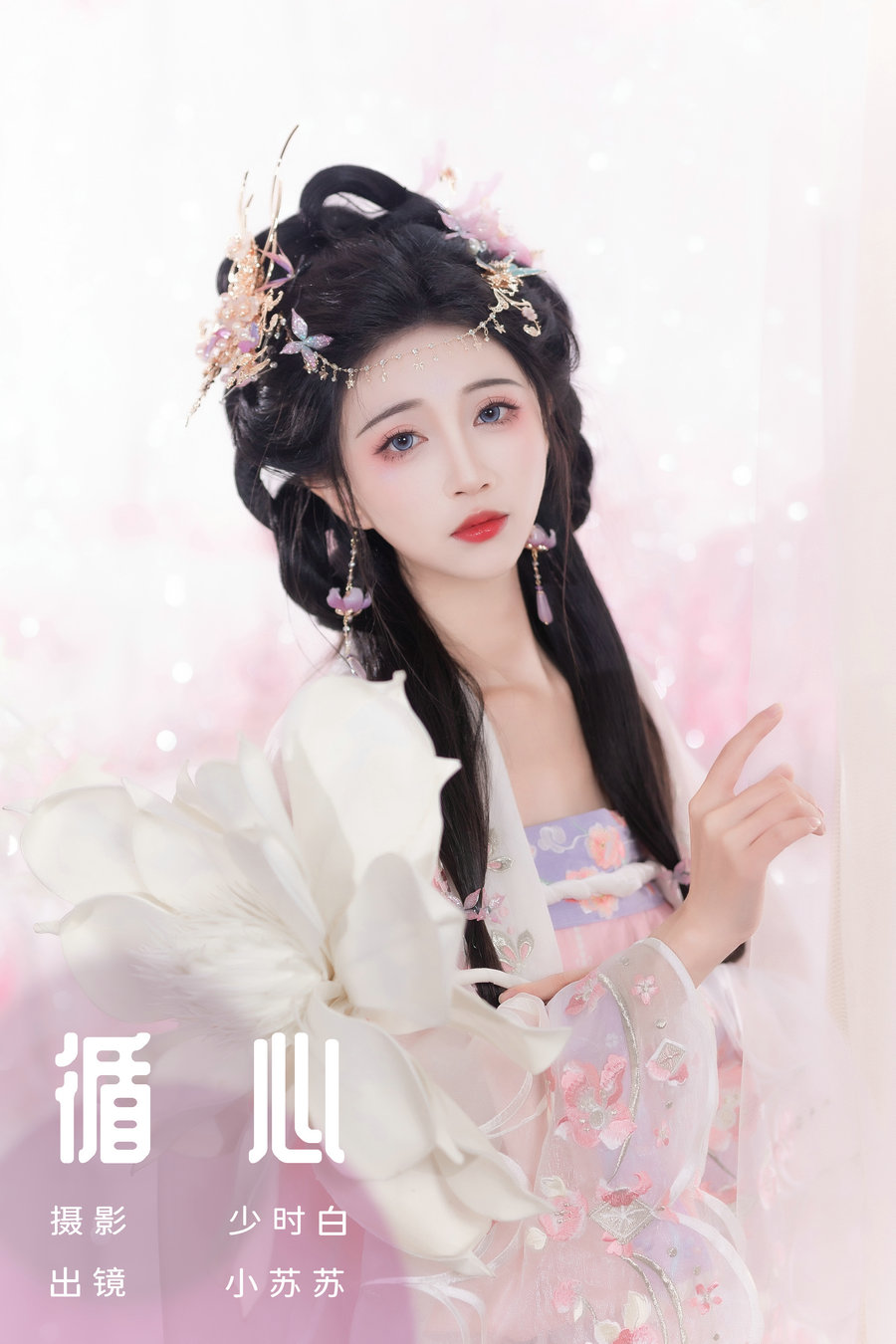 / YITUYU /艺图语 2024.04.25 循心 绮罗生的小苏苏 / 26P-252MB / 机构-艺库