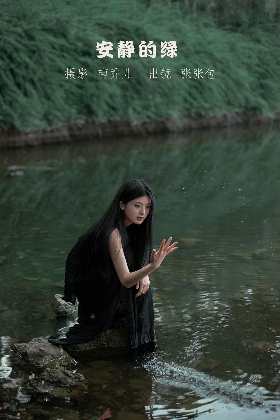/ YITUYU /艺图语 2022.10.20 安静的绿 张张包 / 24P-440MB / 机构-艺库