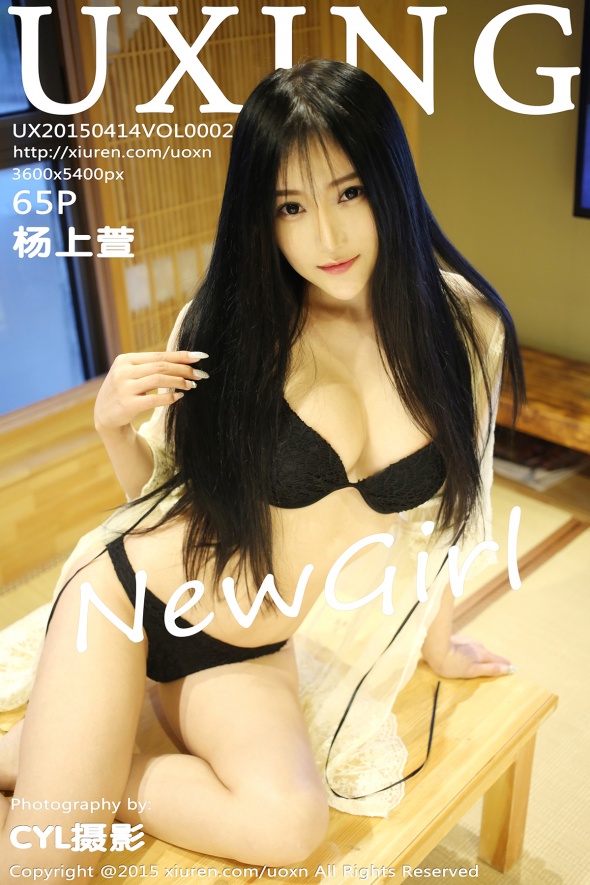 / UXING /优星馆 2015.04.14 VOL.002 杨上萱 / 65P285MB / 秀人旗下-绅士图