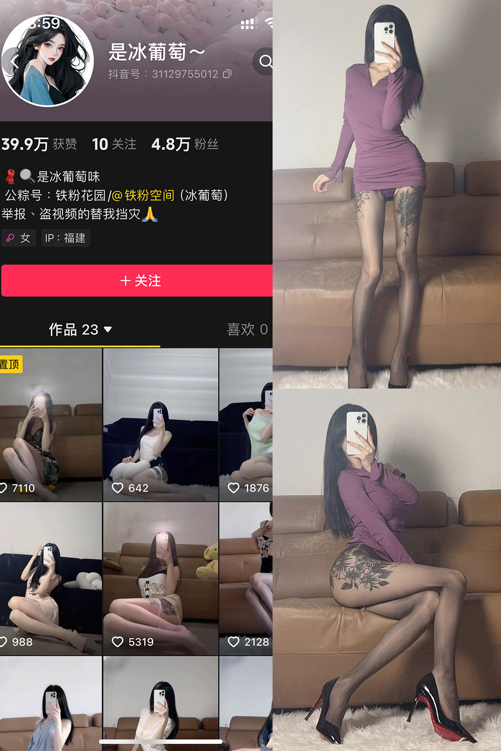 抖音 冰葡萄 微密圈 002期 【88P】-艺库