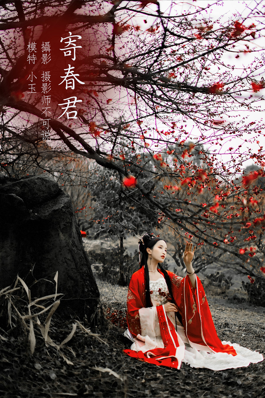 / YITUYU /艺图语 2021.12.10 寄春君 小玉 / 27P-669MB / 机构-艺库