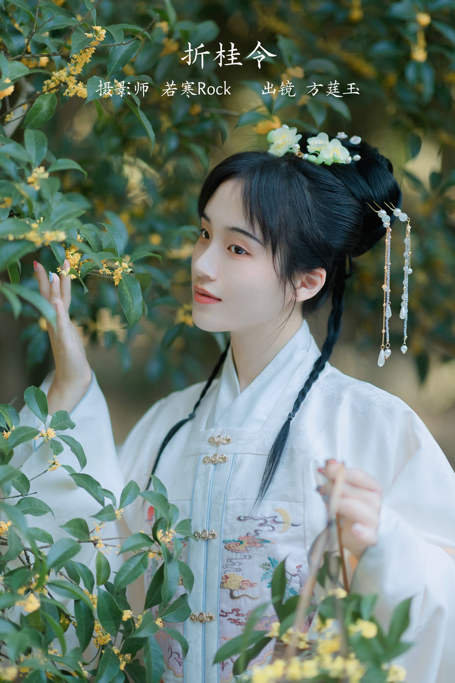 / YITUYU /艺图语 2023.02.12 折桂令 方莛玉 / 32P-313MB / 机构-艺库