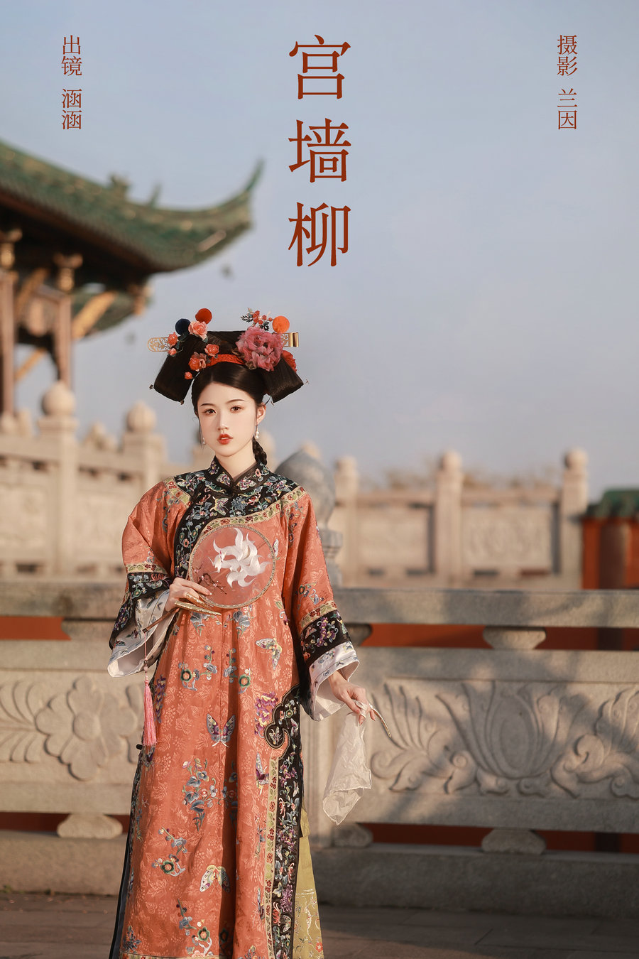 / YITUYU /艺图语 2023.12.03 宫墙柳 酥香兔肉 / 21P-212MB / 机构-艺库