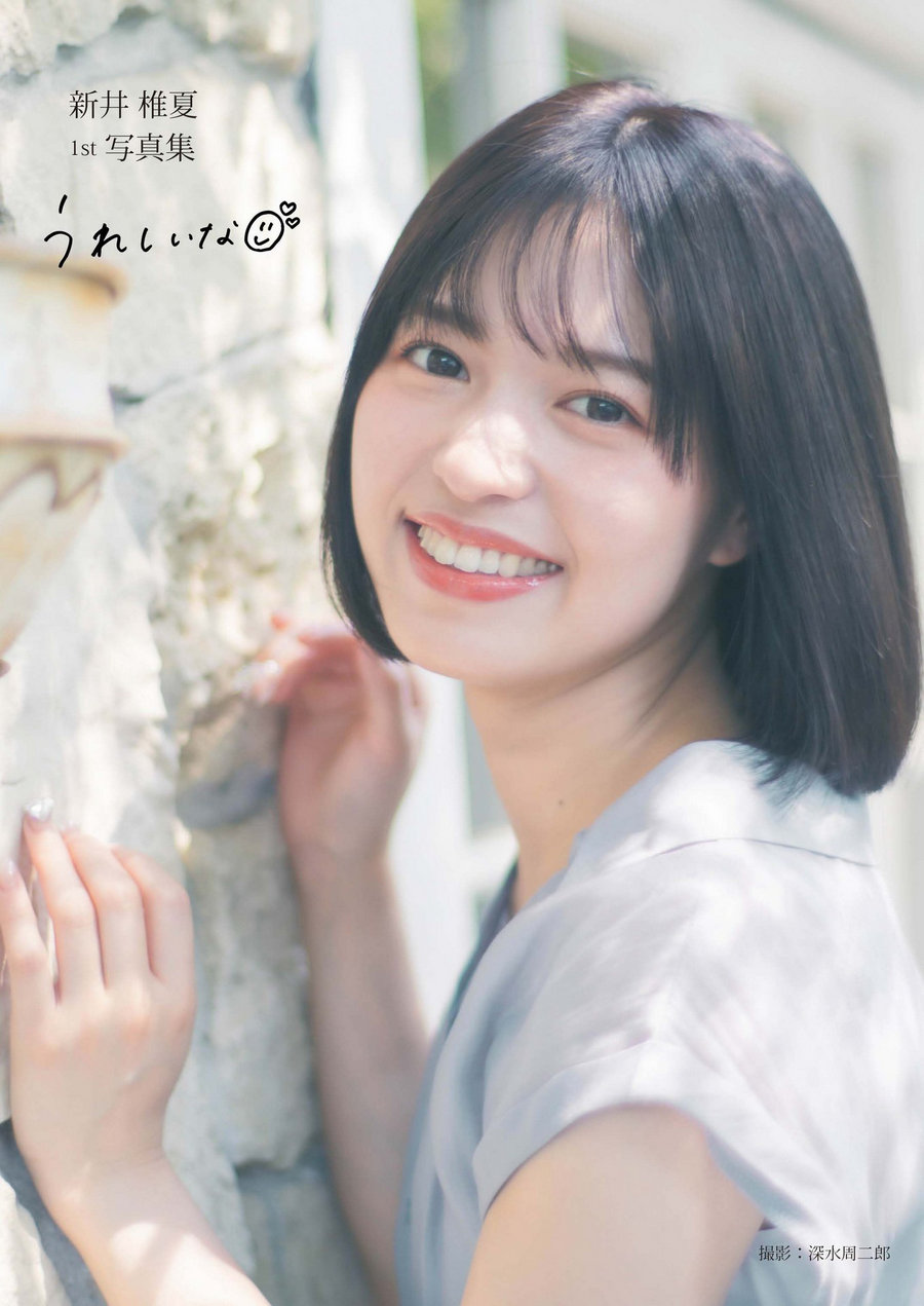 Shiika Arai 新井椎夏 - 1st Photobook I'm happy うれしいな / 81P90MB / 日系-绅士图