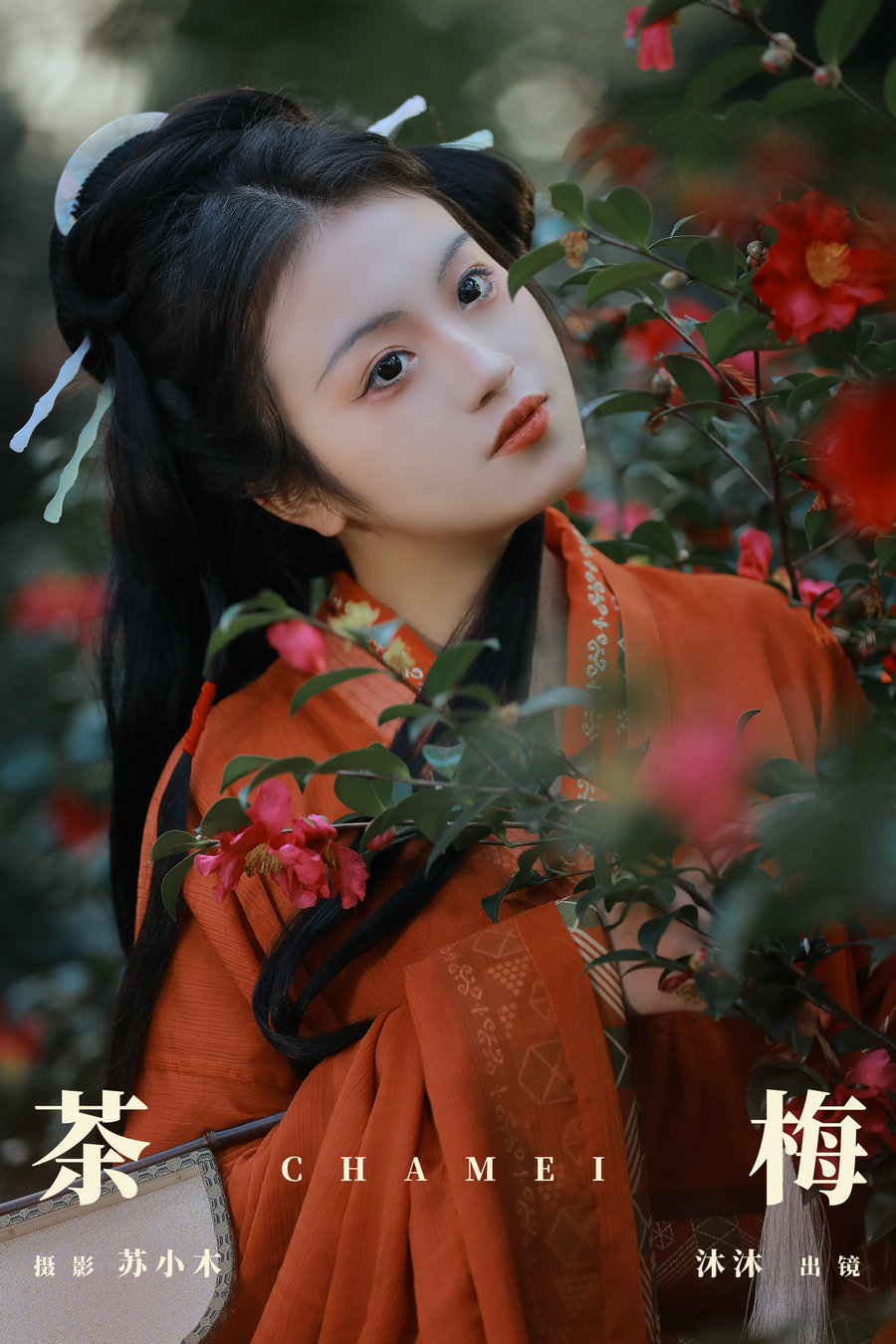/ YITUYU /艺图语 2024.03.16 茶梅 沐沐Mumu / 23P-373MB / 机构-艺库