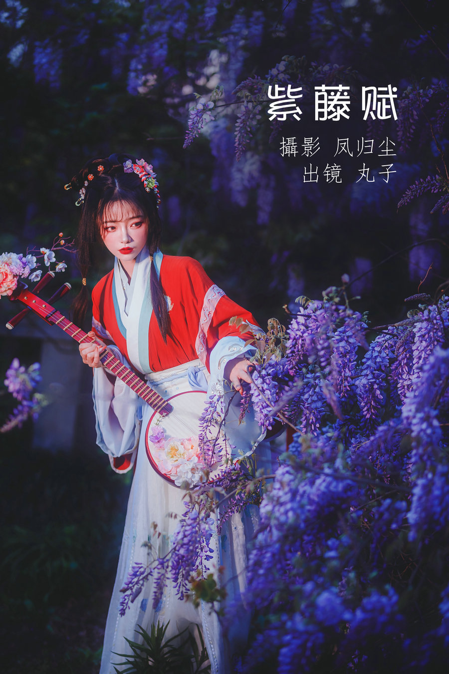 / YITUYU /艺图语 2022.06.28 紫藤赋 丸子 / 25P-248MB / 机构-艺库
